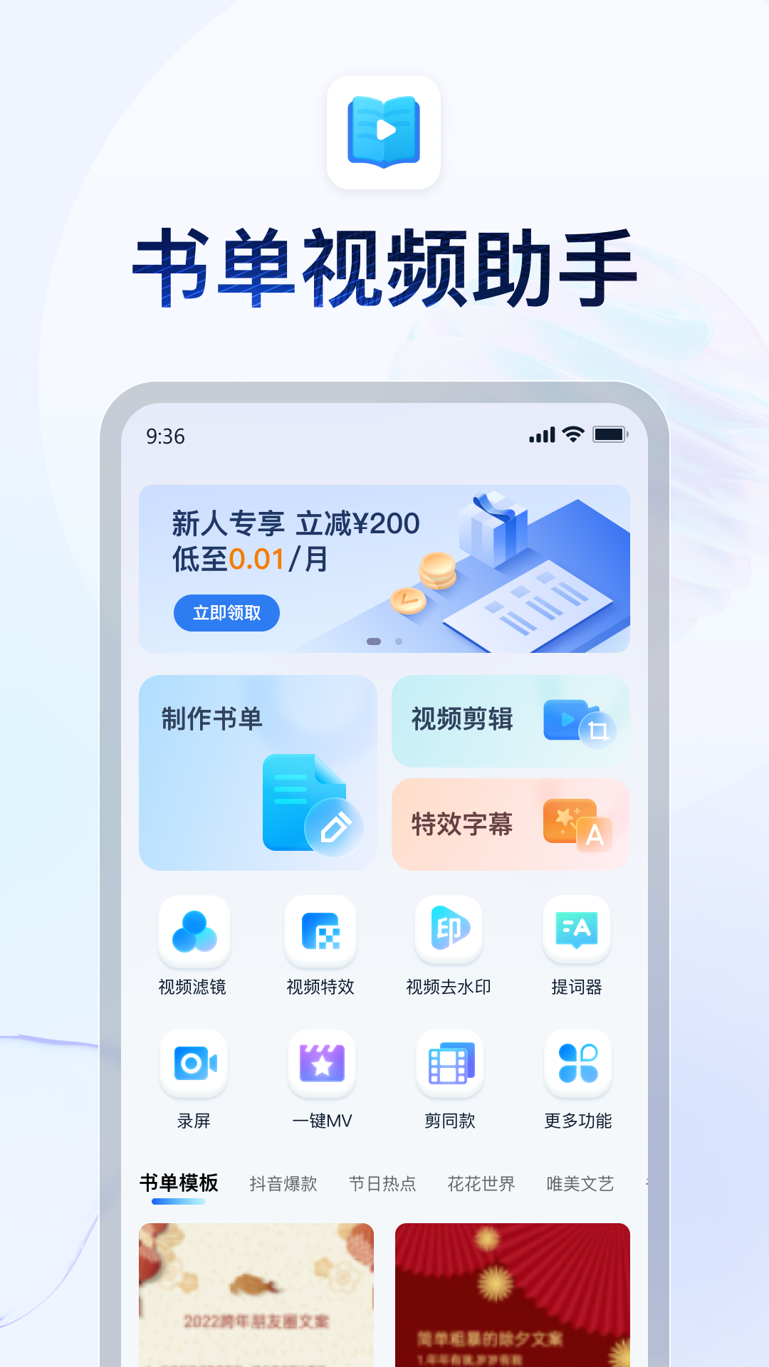 雪之梦毛志成阅读理解答案截图
