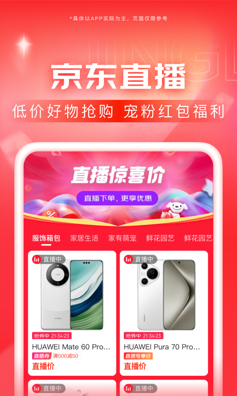 连袜和踩脚有啥不一样截图